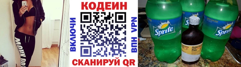 Codein Purple Drank  Темников 
