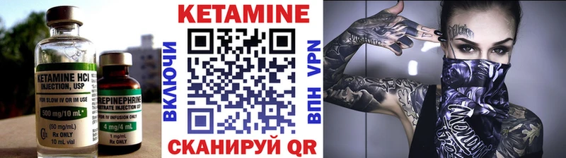 Кетамин VHQ  Темников 