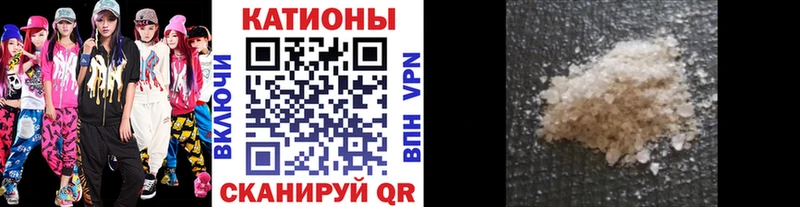 Меф мяу мяу  Темников 