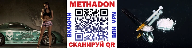 наркота Темников мега зеркало Метадон methadone